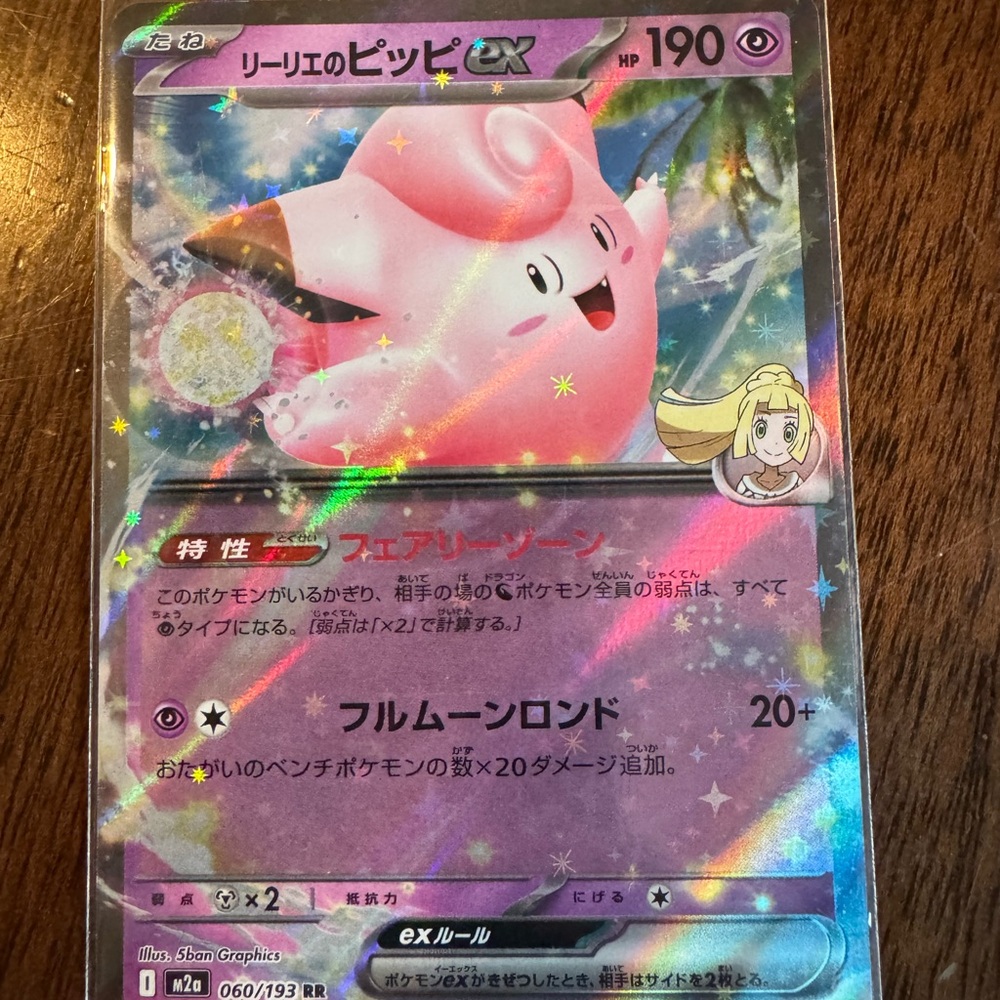 Pokemon Pink Clefairy GX Holo Card
